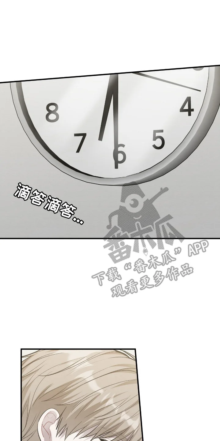 爱是一道光 第15章：记忆中的路口 第8页
