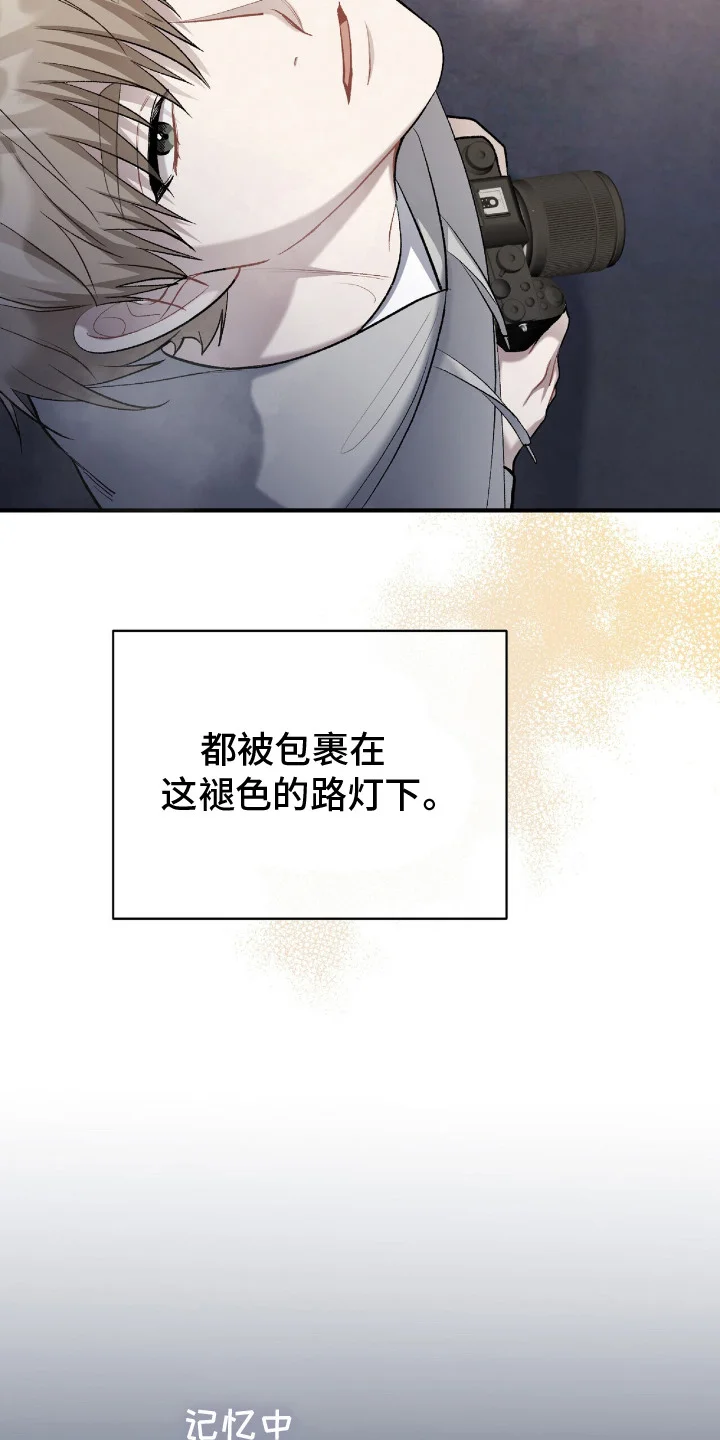 爱是一道光 第15章：记忆中的路口 第21页