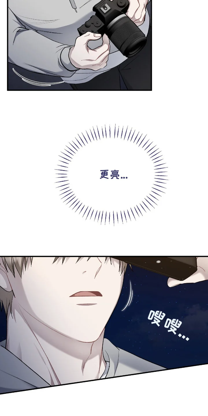 爱是一道光 第15章：记忆中的路口 第16页