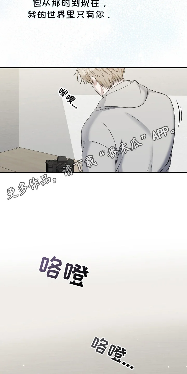 爱是一道光 第15章：记忆中的路口 第5页