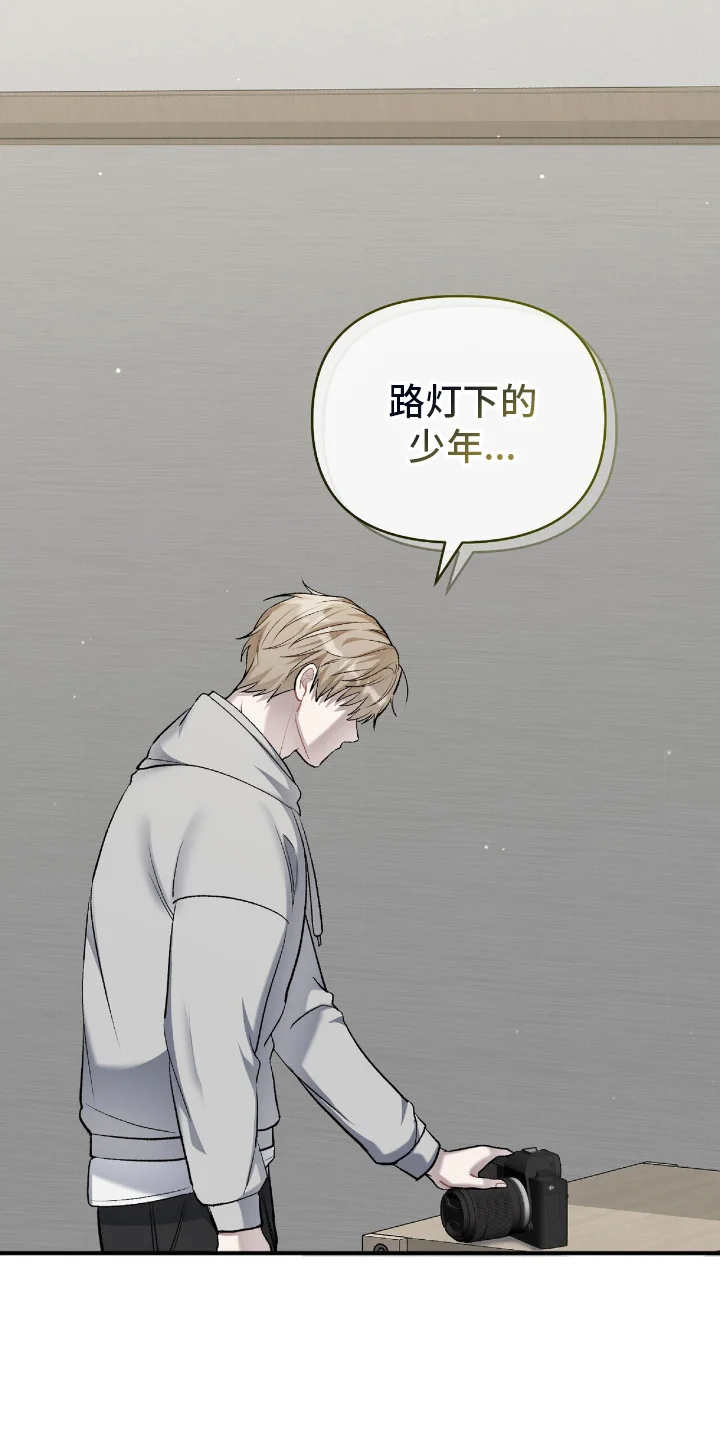 爱是一道光 第15章：记忆中的路口 第7页