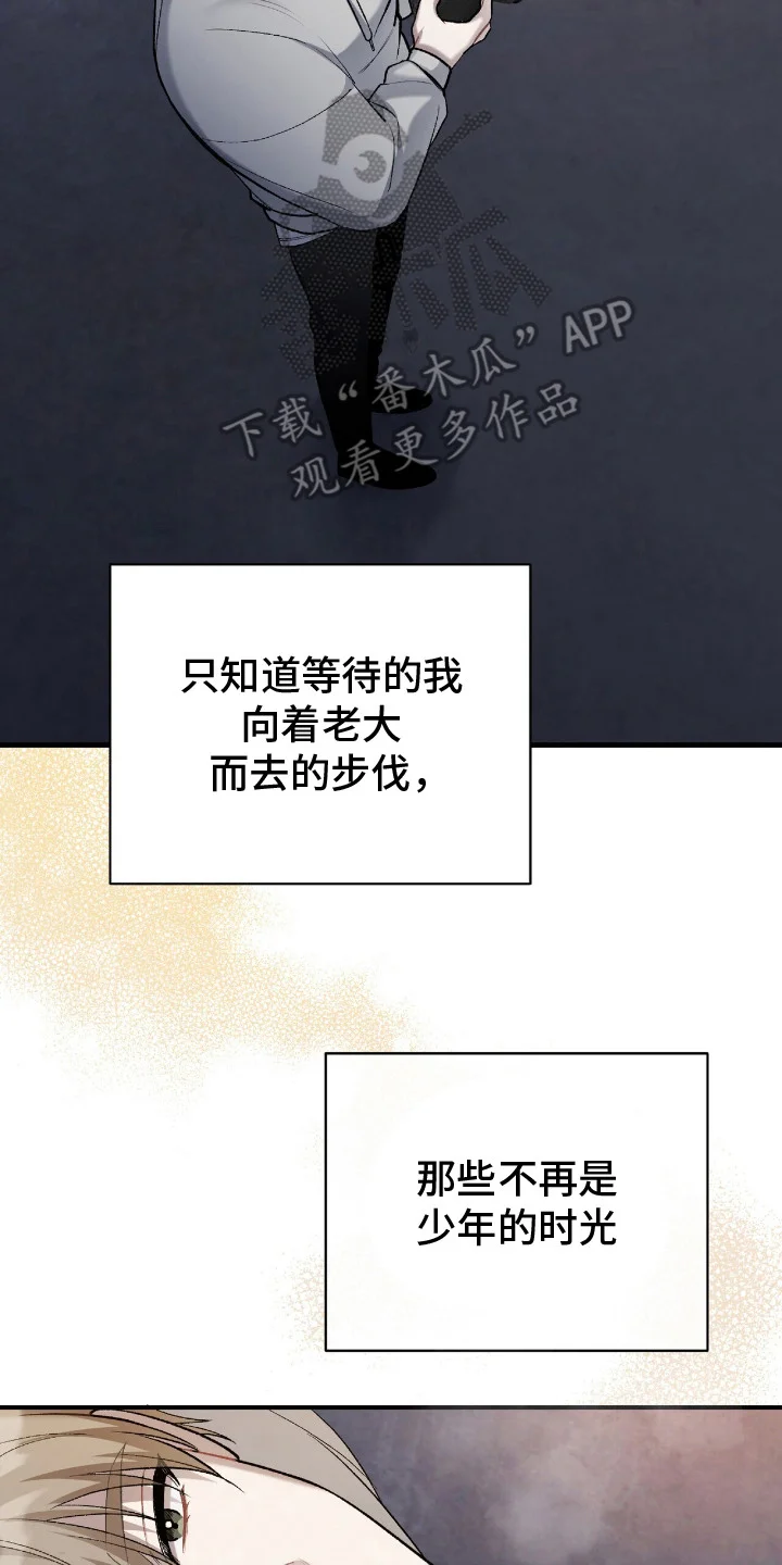 爱是一道光 第15章：记忆中的路口 第20页