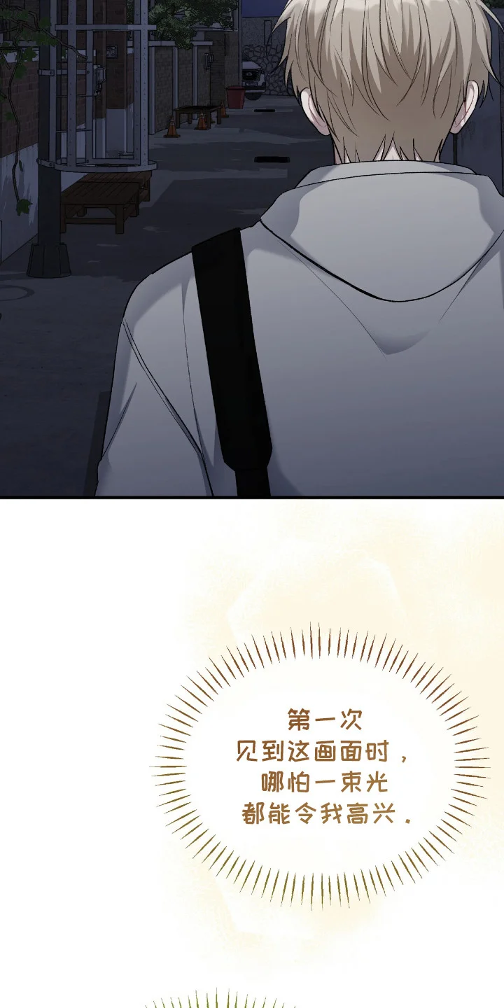 爱是一道光 第15章：记忆中的路口 第13页