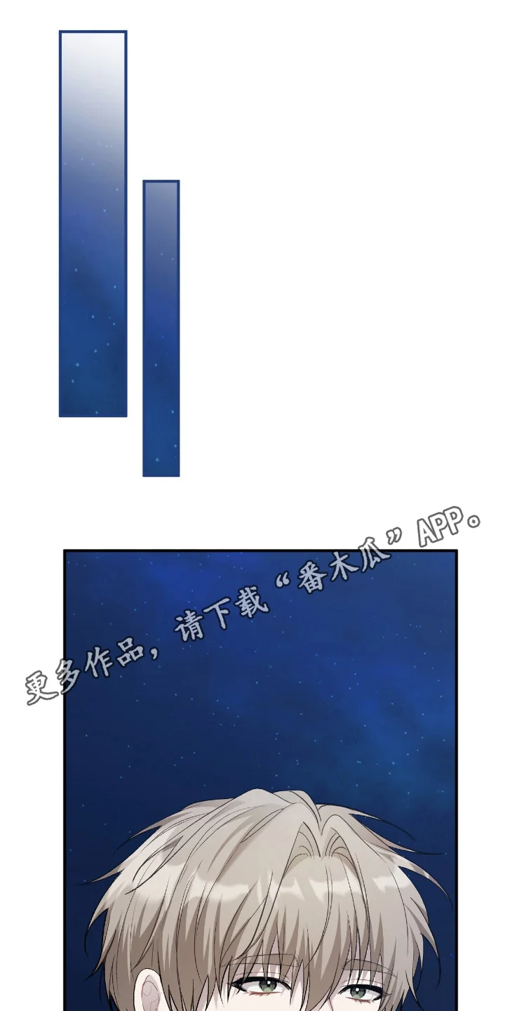 爱是一道光 第15章：记忆中的路口 第11页
