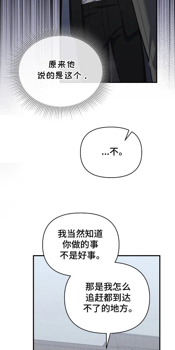 爱是一道光 第21章：问题 第19页