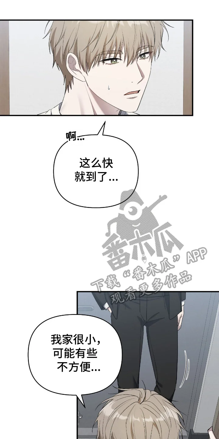 爱是一道光 第21章：问题 第2页