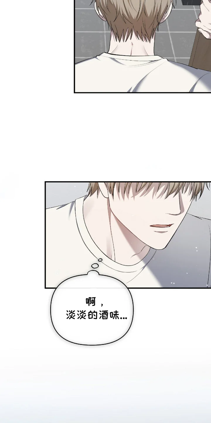 爱是一道光 第21章：问题 第3页