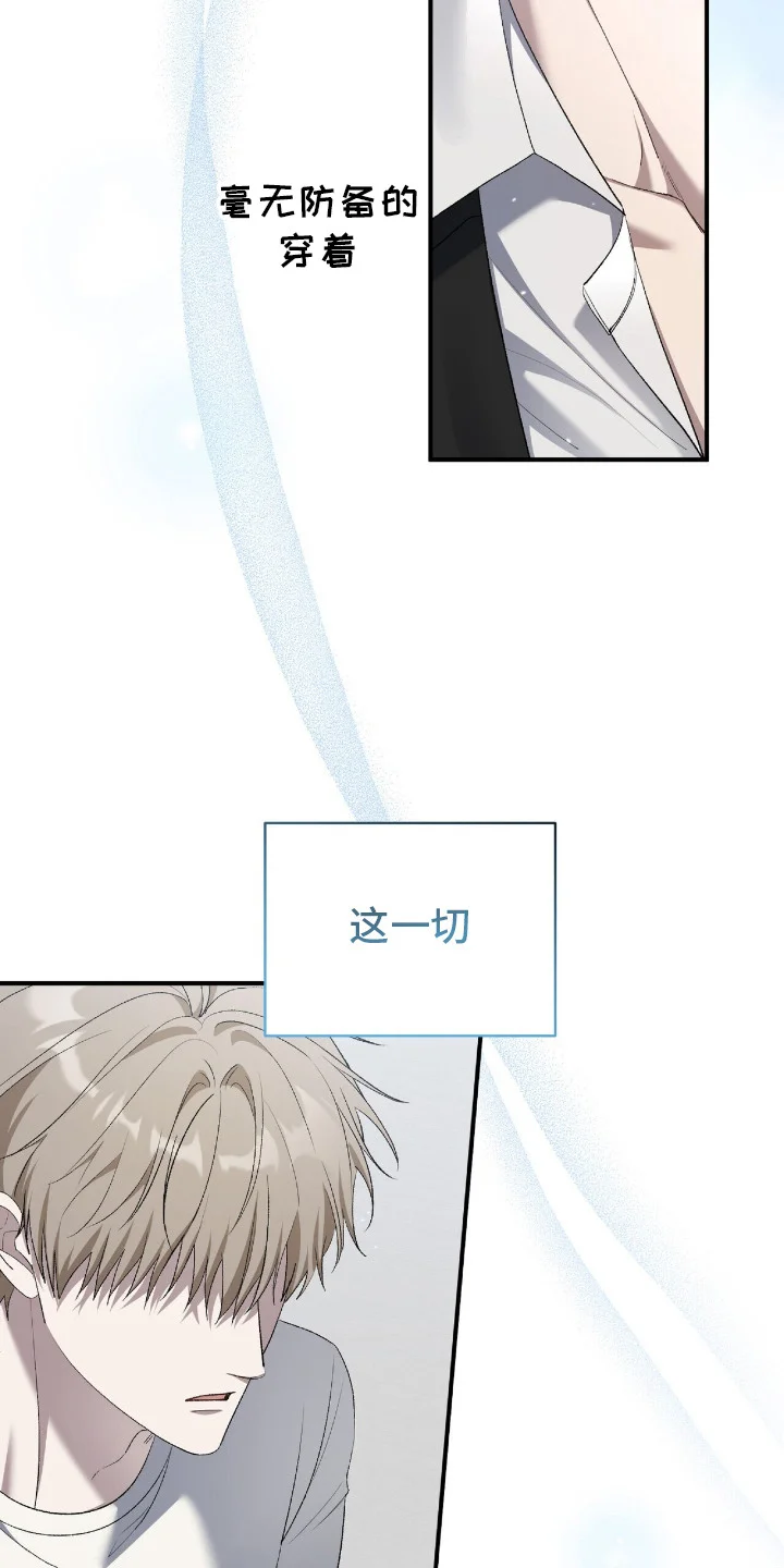 爱是一道光 第21章：问题 第6页