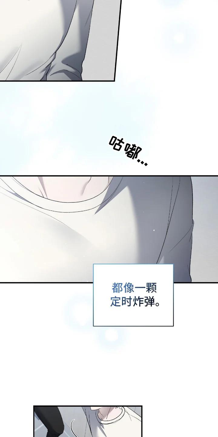 爱是一道光 第21章：问题 第7页