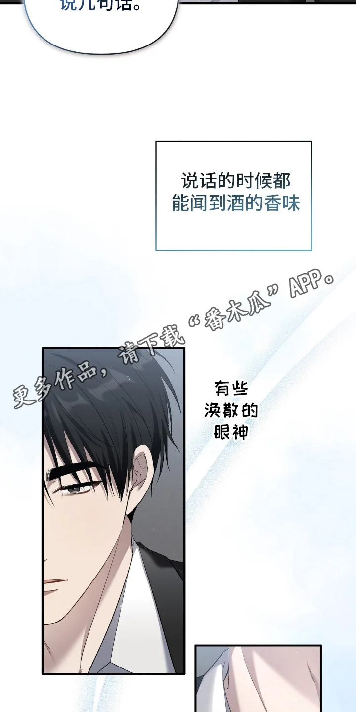 爱是一道光 第21章：问题 第5页