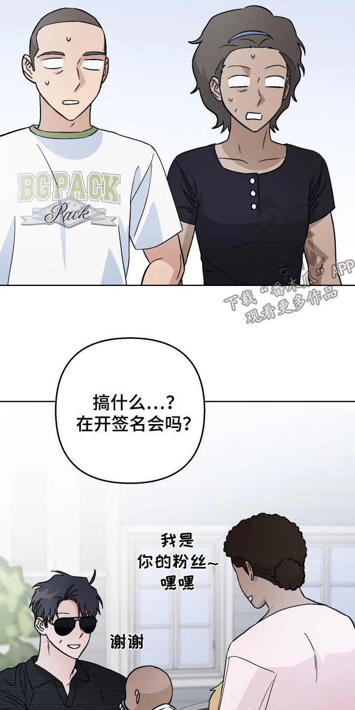 爱犬与我 第166章：【第三季】签名会 第3页