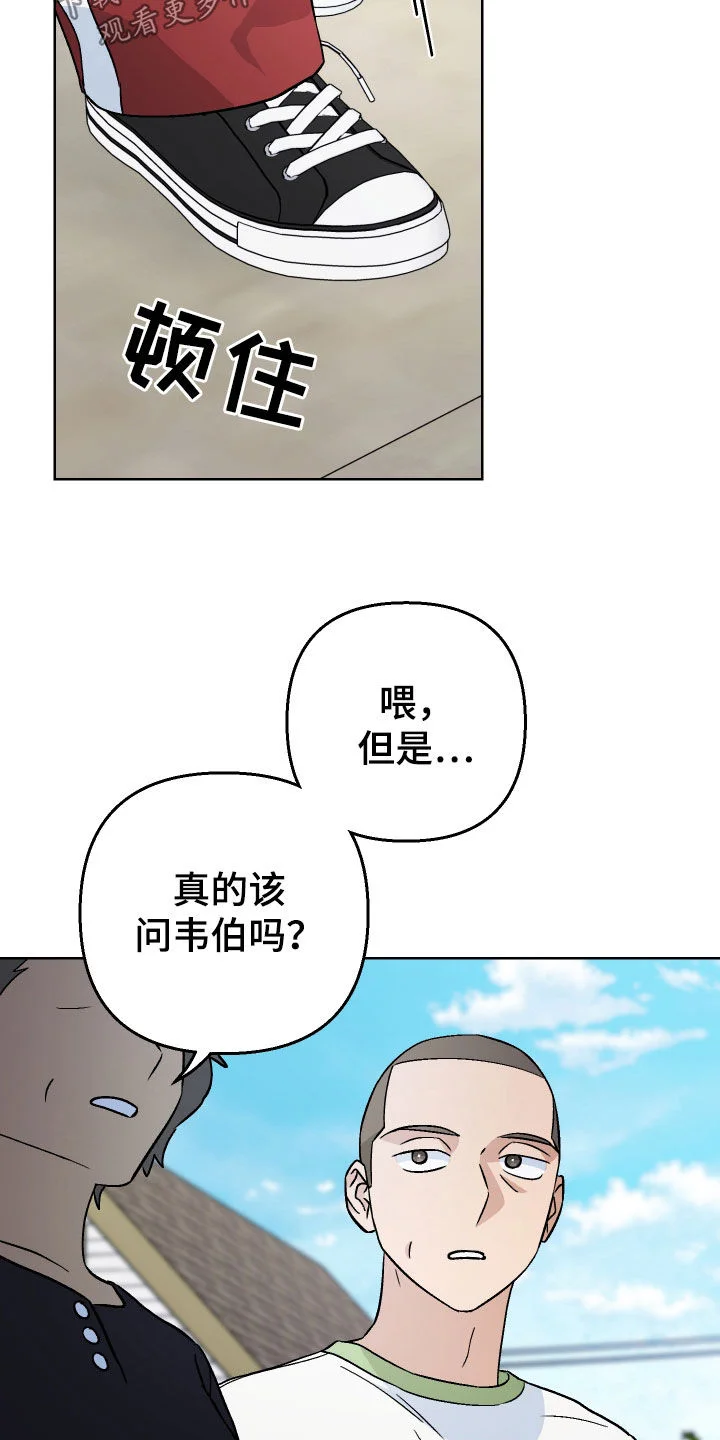 爱犬与我 第166章：【第三季】签名会 第6页