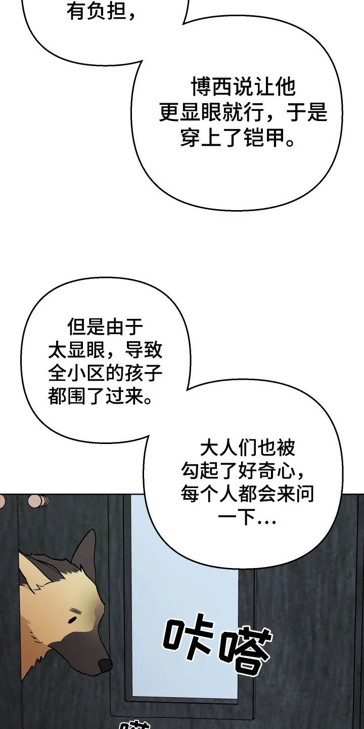 爱犬与我 第166章：【第三季】签名会 第20页