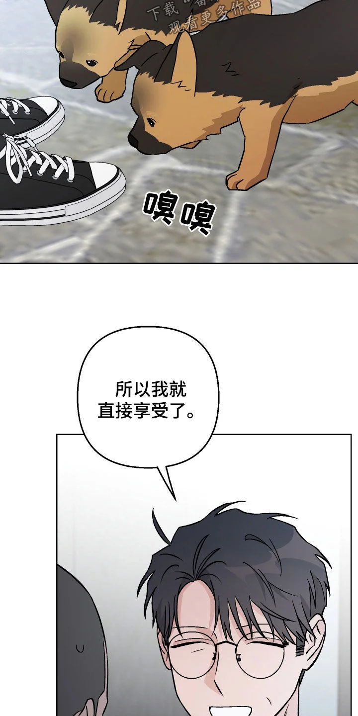 爱犬与我 第166章：【第三季】签名会 第22页