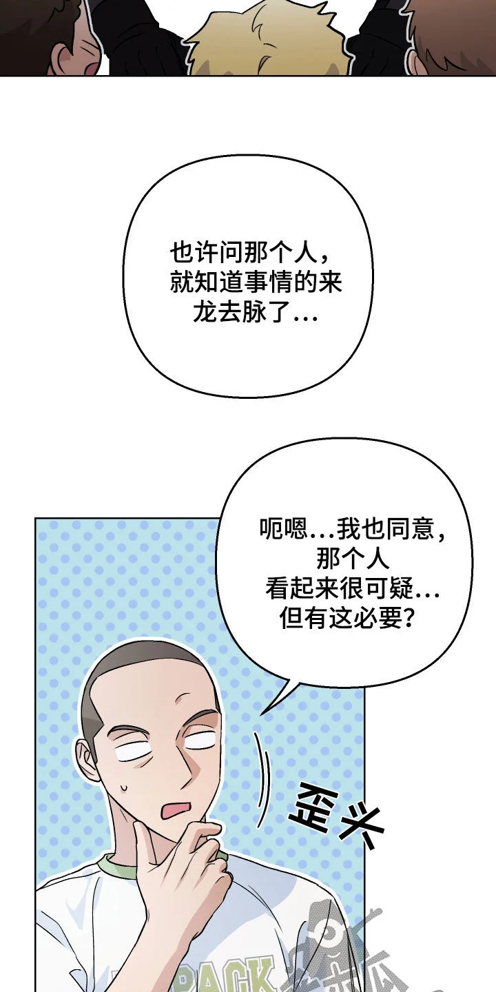 爱犬与我 第166章：【第三季】签名会 第8页