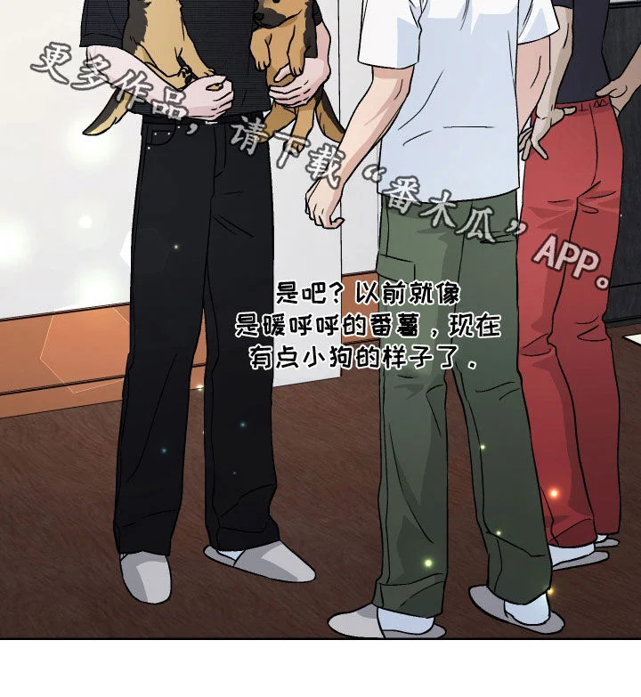 爱犬与我 第166章：【第三季】签名会 第26页