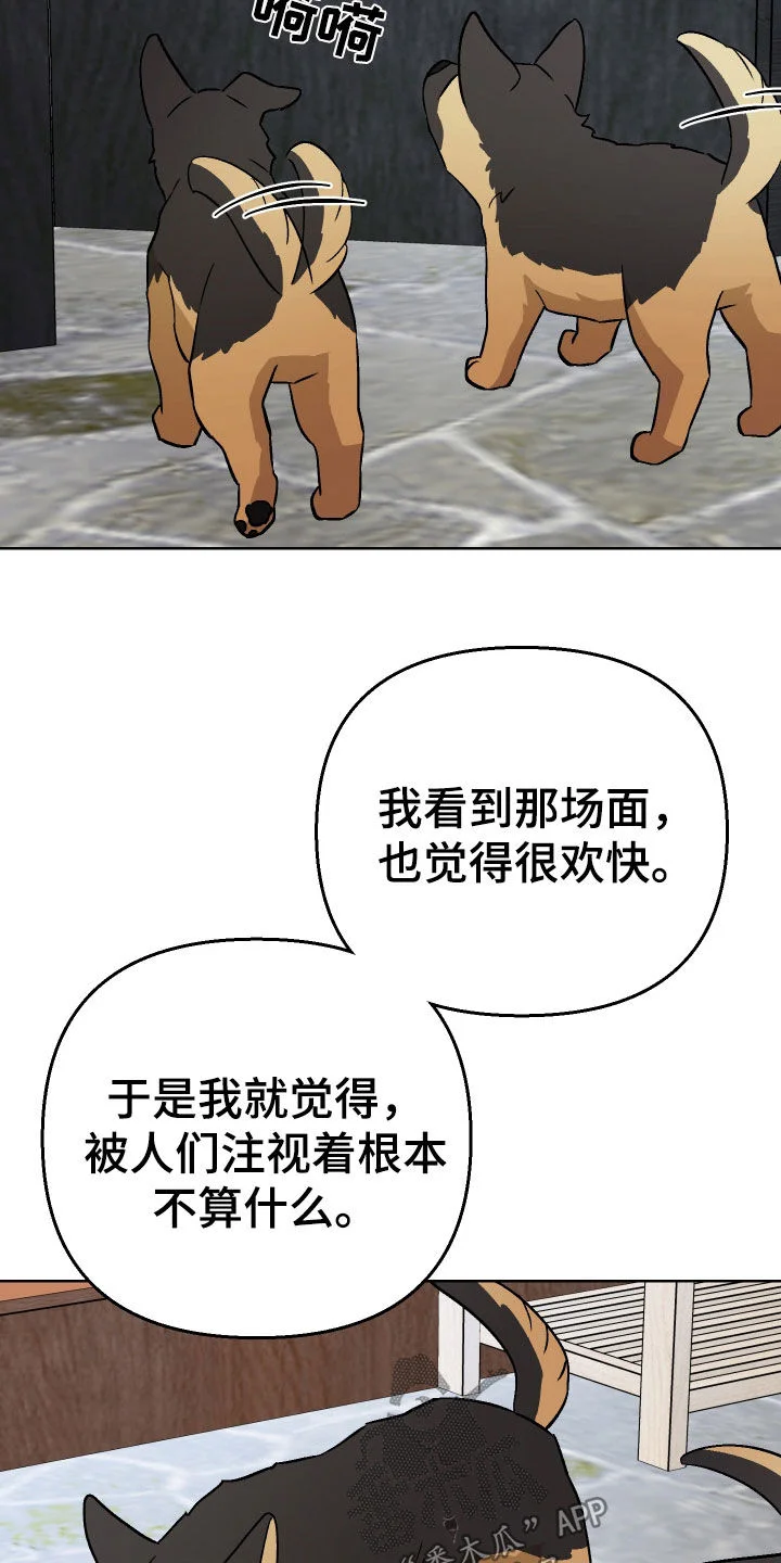 爱犬与我 第166章：【第三季】签名会 第21页