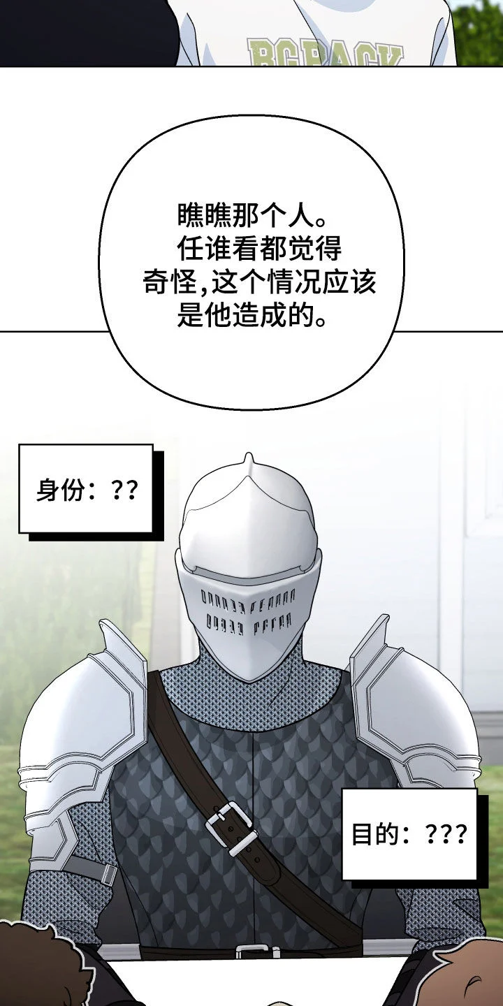 爱犬与我 第166章：【第三季】签名会 第7页