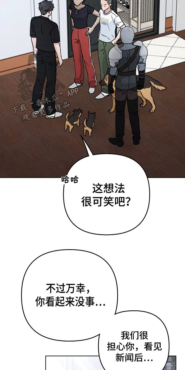 爱犬与我 第166章：【第三季】签名会 第24页