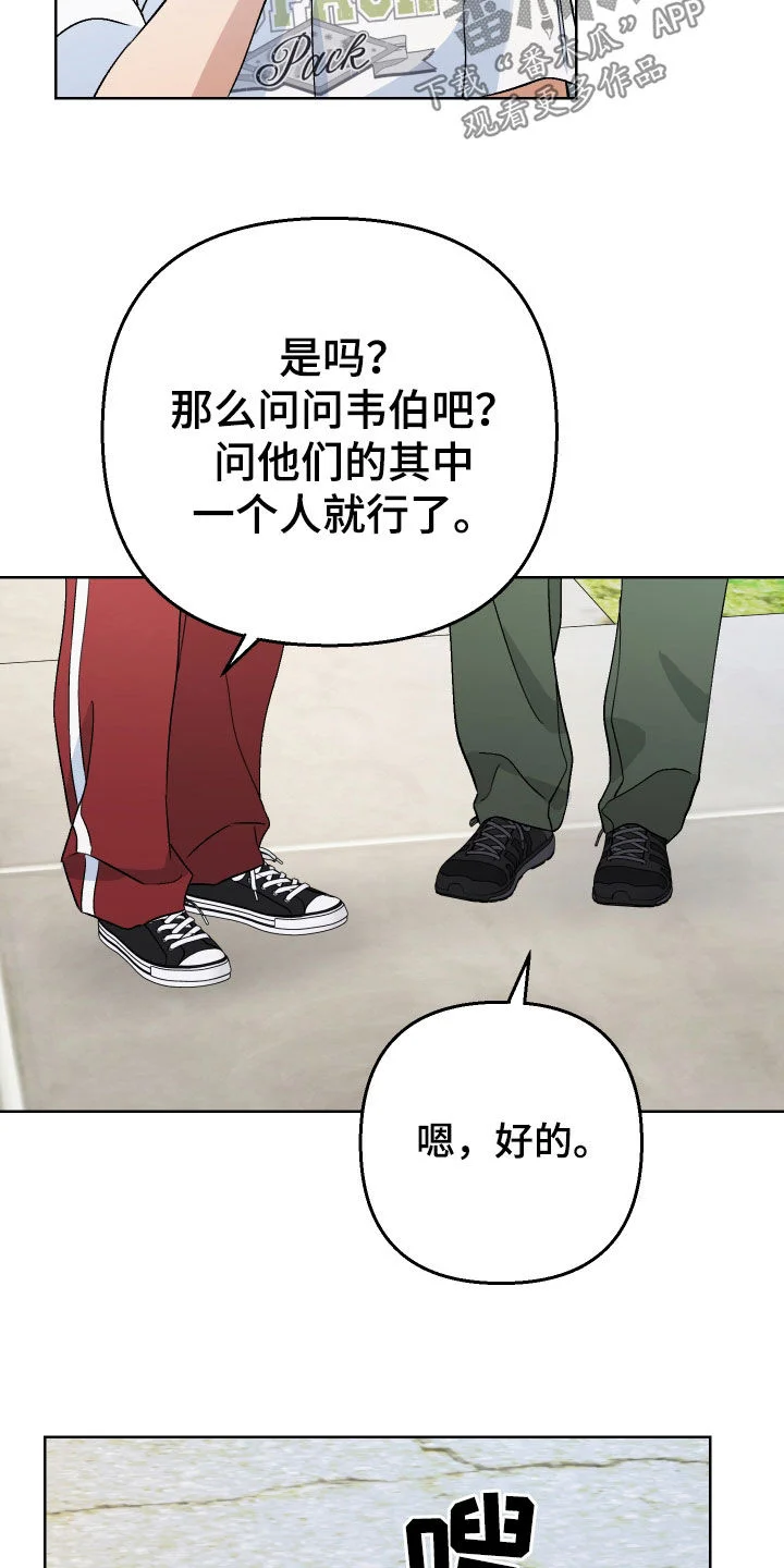 爱犬与我 第166章：【第三季】签名会 第9页