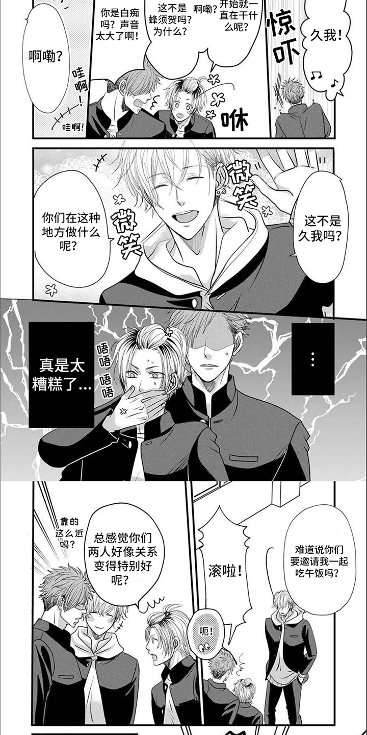 爱的类型 第3章：偷拍 第6页