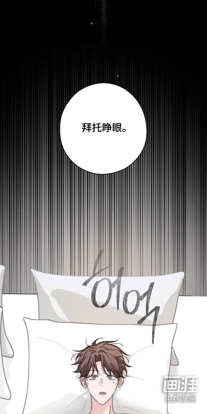 片场禁界线 第23章：他非常温柔 第7页