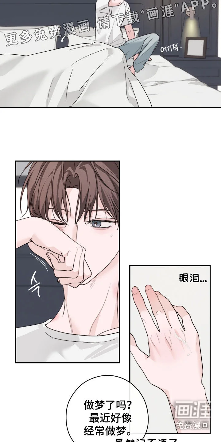 片场禁界线 第23章：他非常温柔 第9页