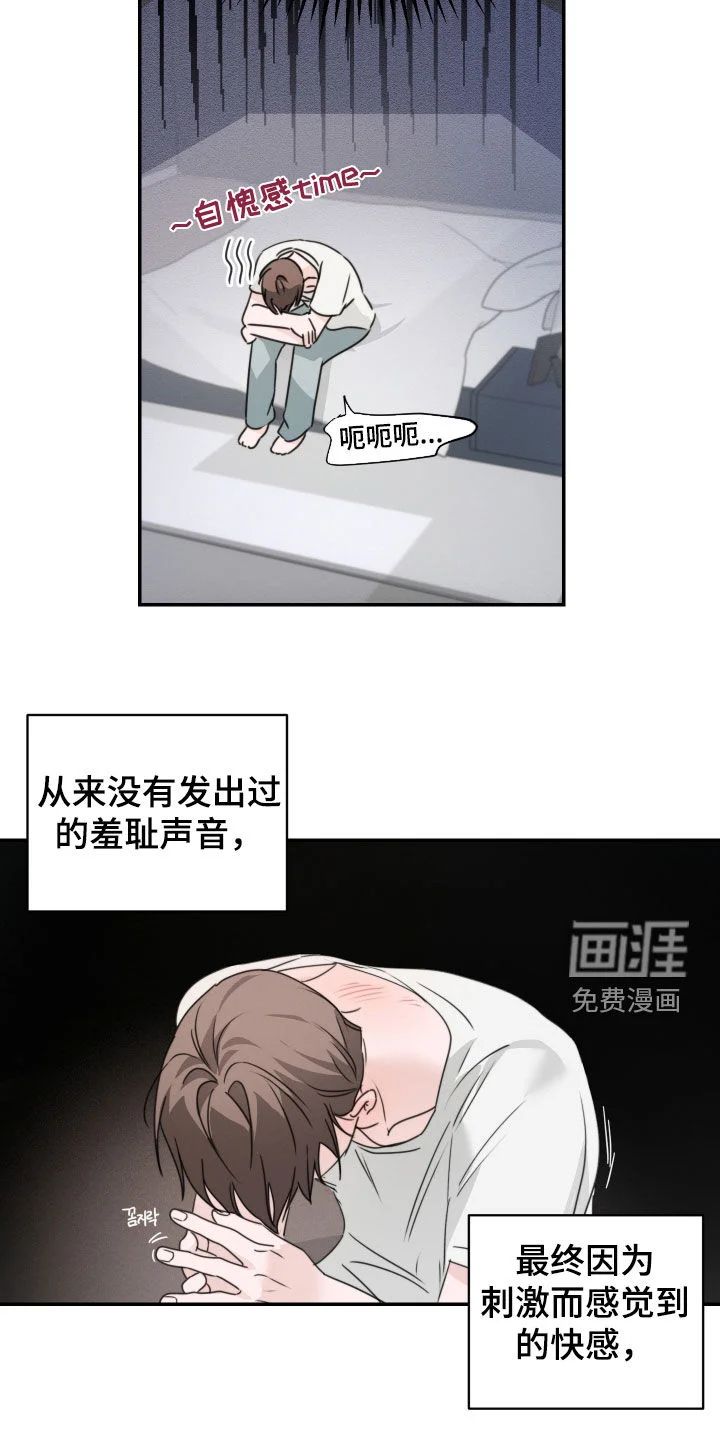 片场禁界线 第23章：他非常温柔 第13页