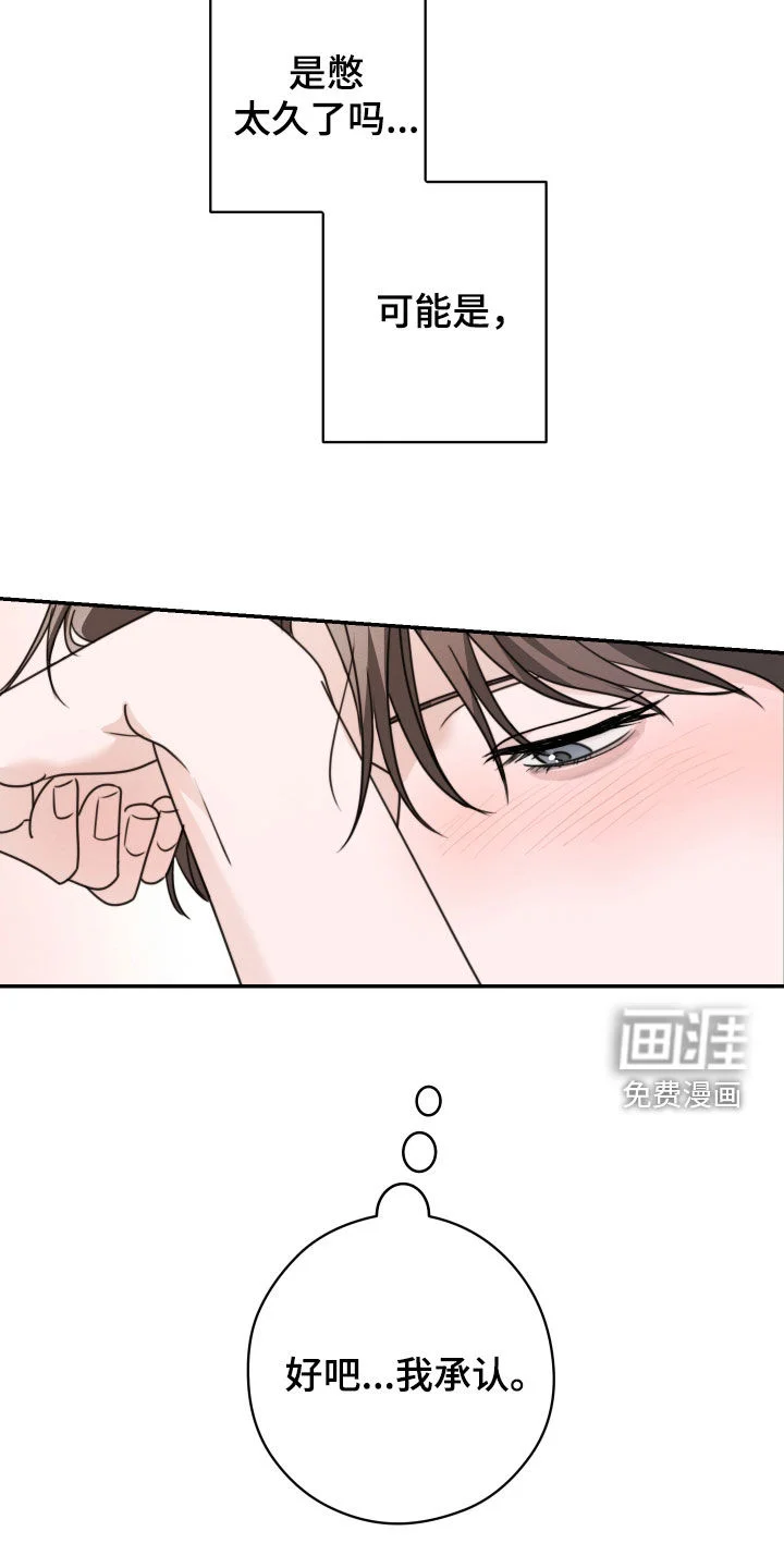 片场禁界线 第23章：他非常温柔 第15页