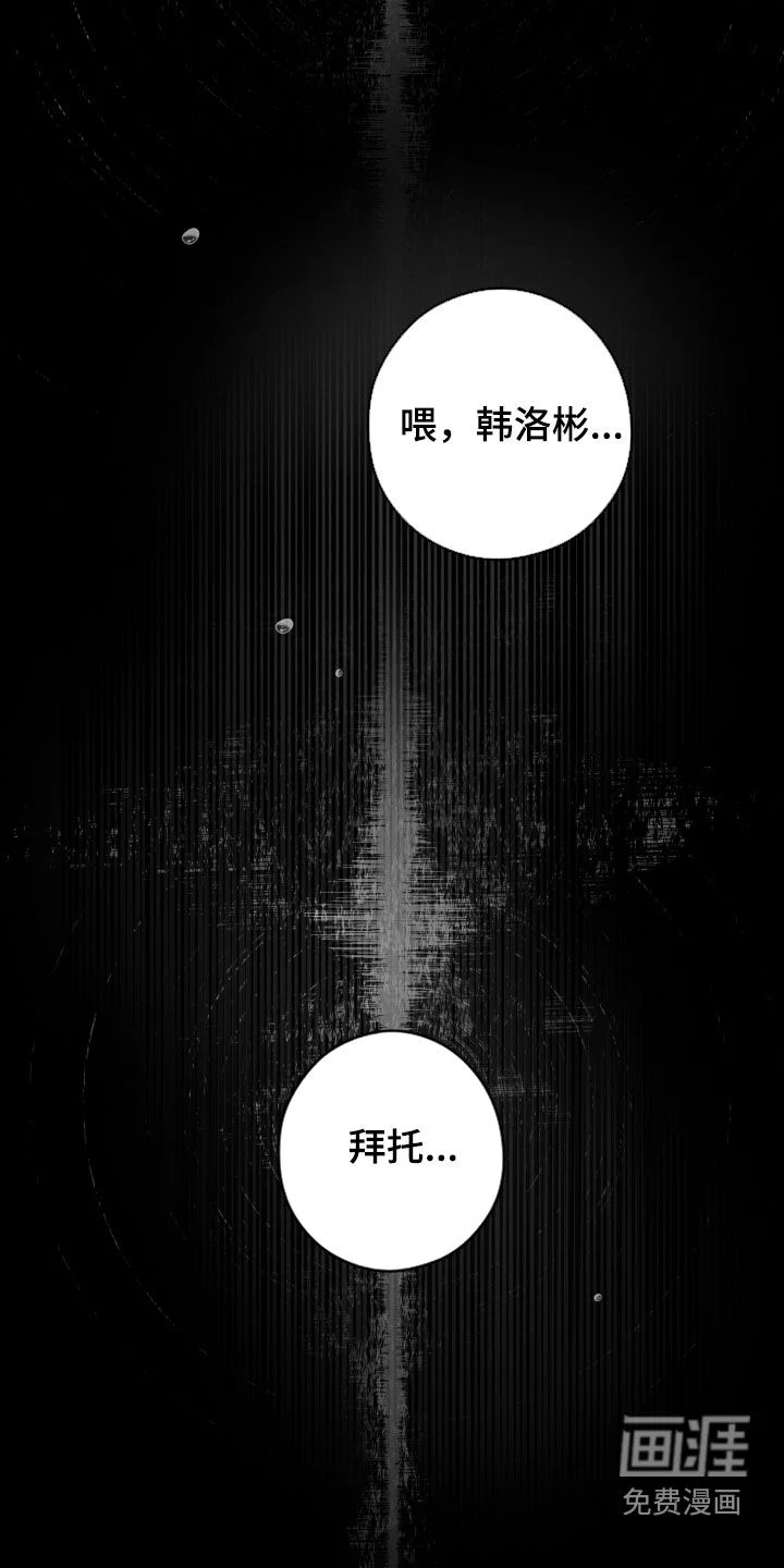 片场禁界线 第23章：他非常温柔 第6页