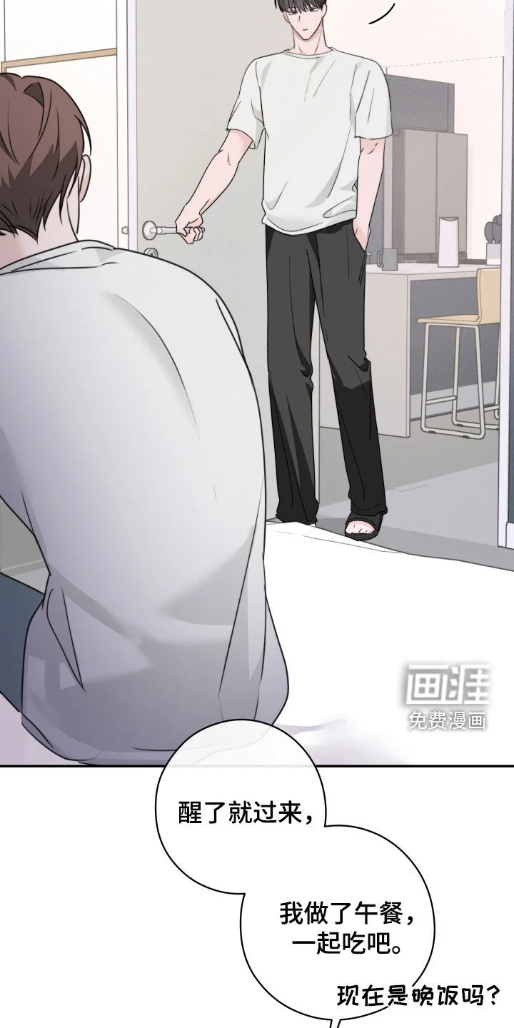 片场禁界线 第23章：他非常温柔 第17页