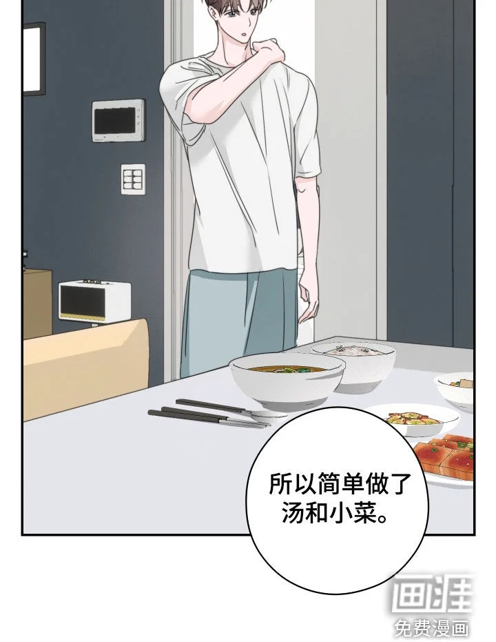 片场禁界线 第23章：他非常温柔 第19页