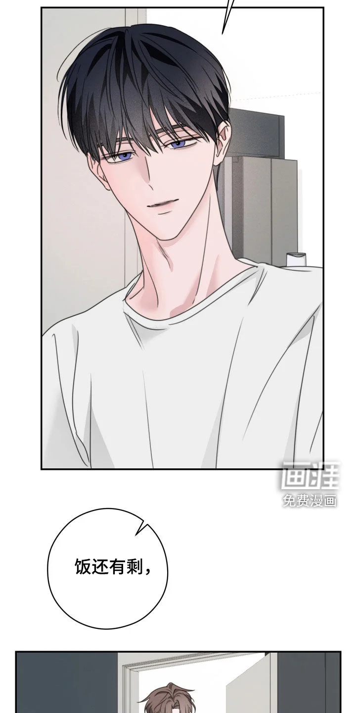 片场禁界线 第23章：他非常温柔 第18页