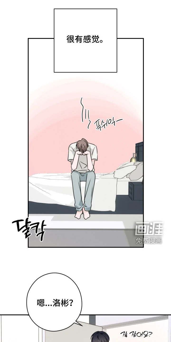 片场禁界线 第23章：他非常温柔 第16页