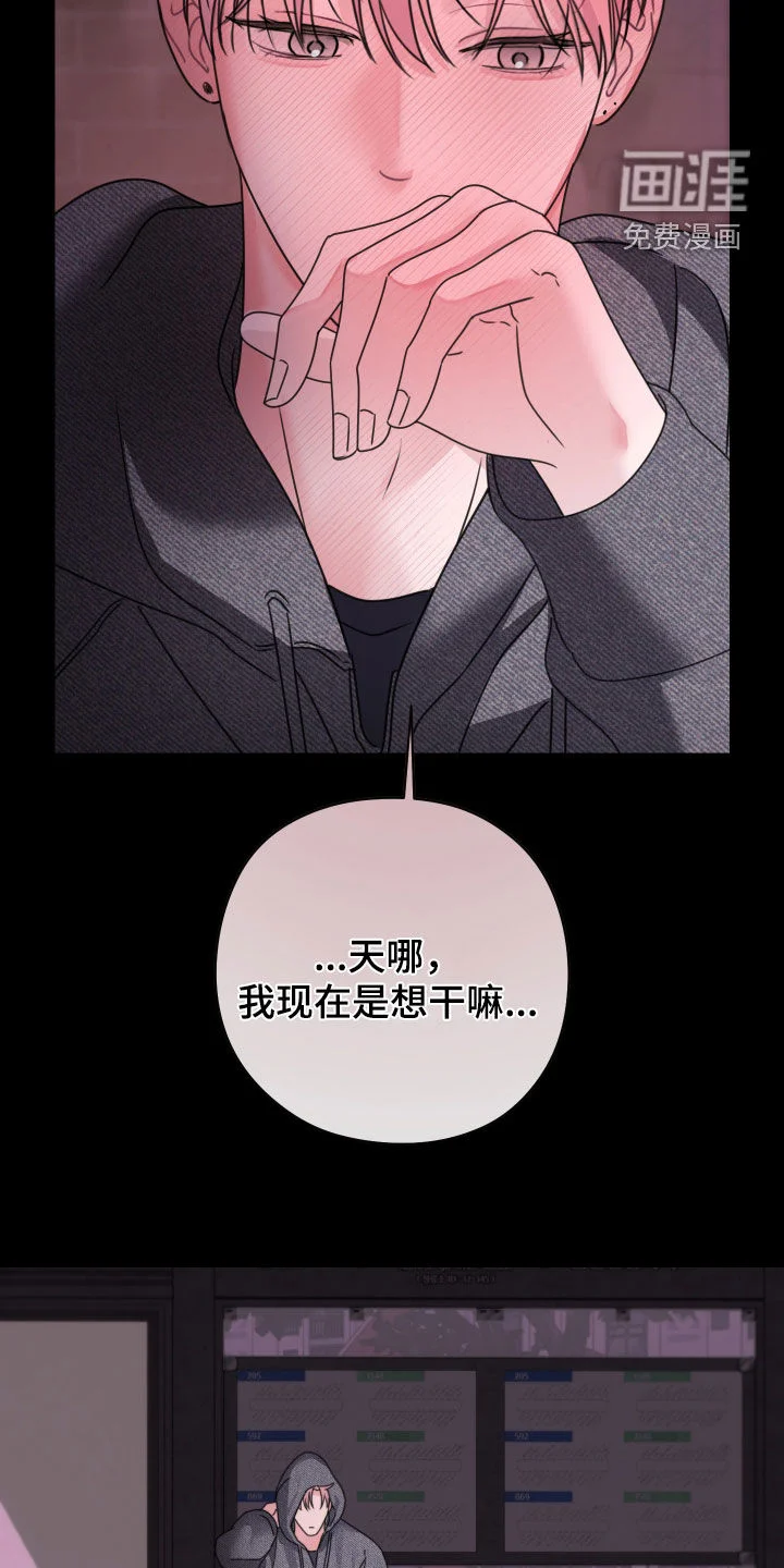 片场禁界线 第27章：剧本围读 第14页