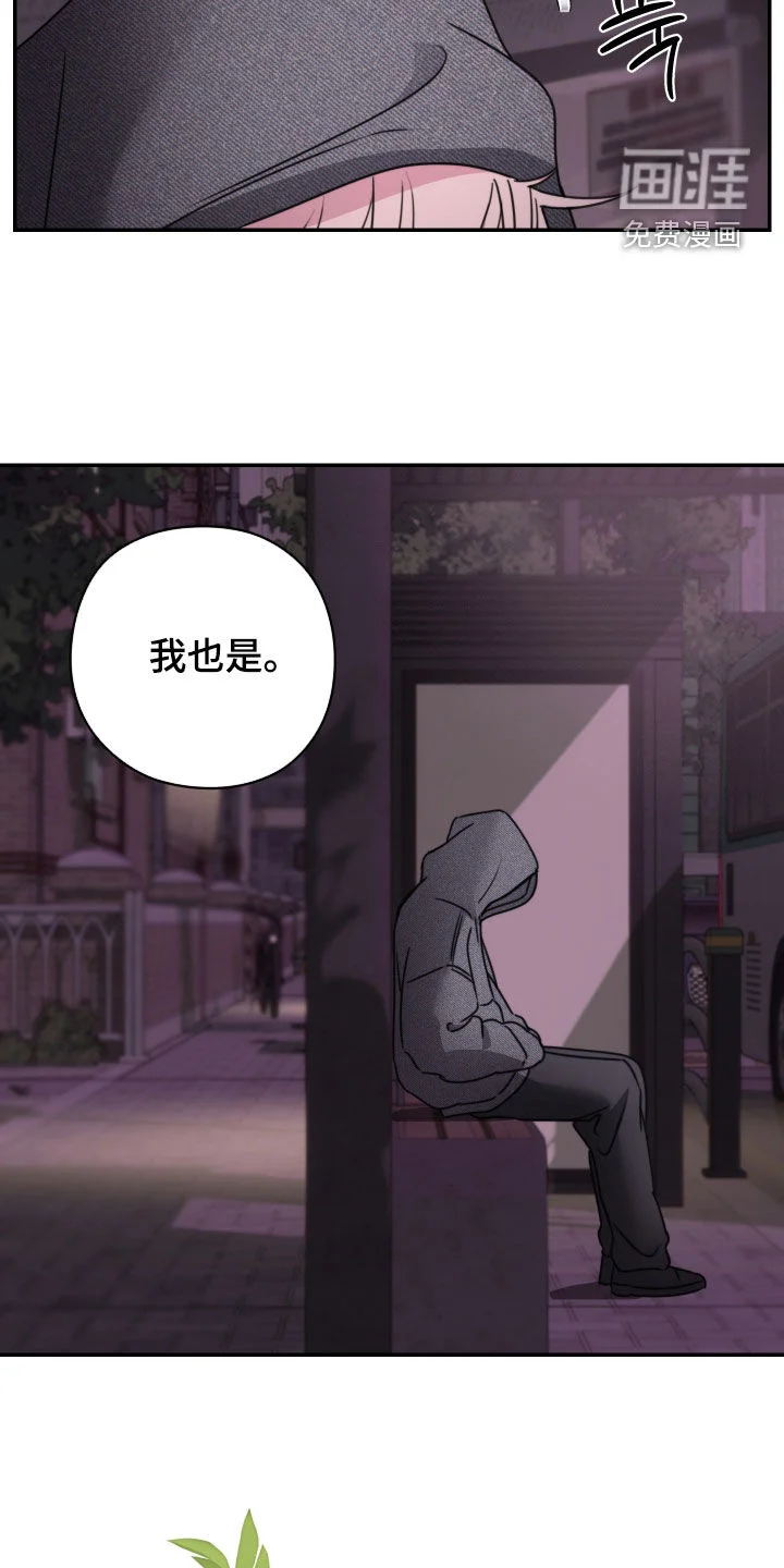 片场禁界线 第27章：剧本围读 第16页