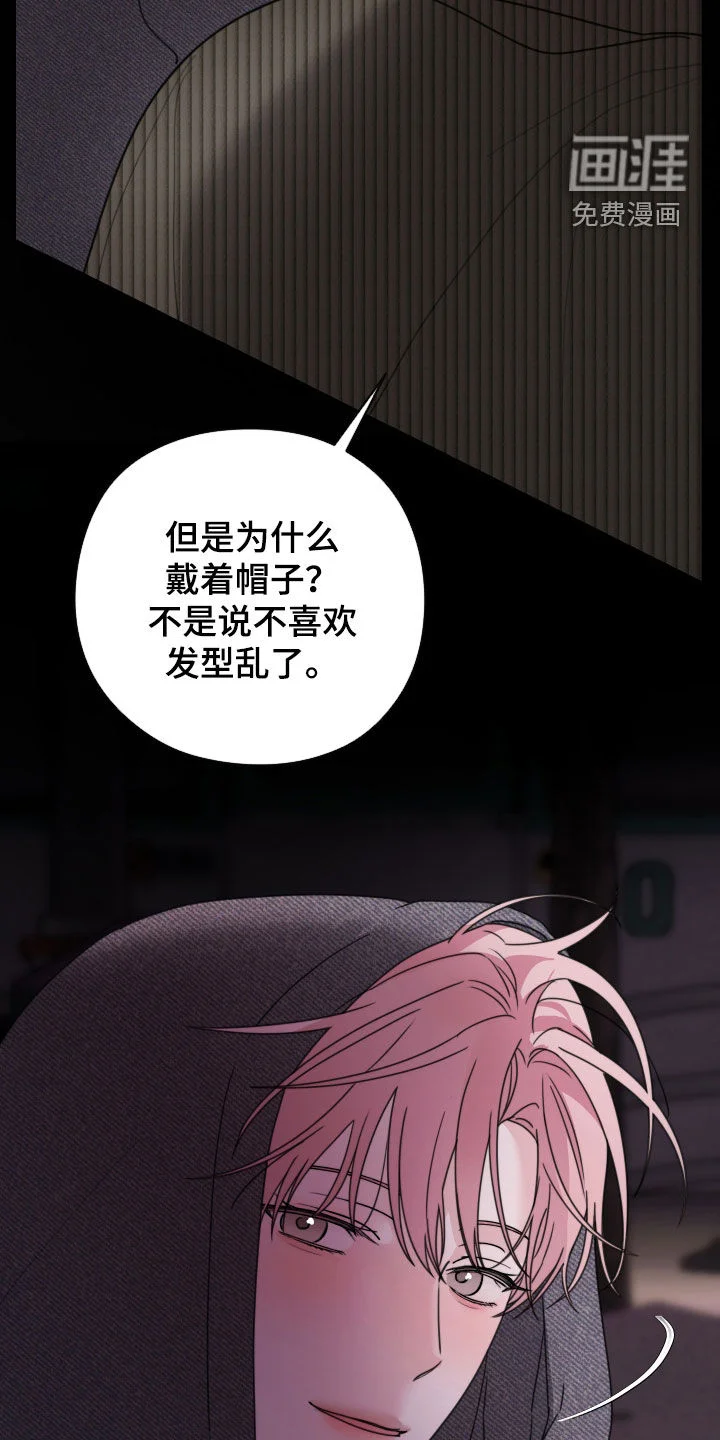 片场禁界线 第27章：剧本围读 第3页