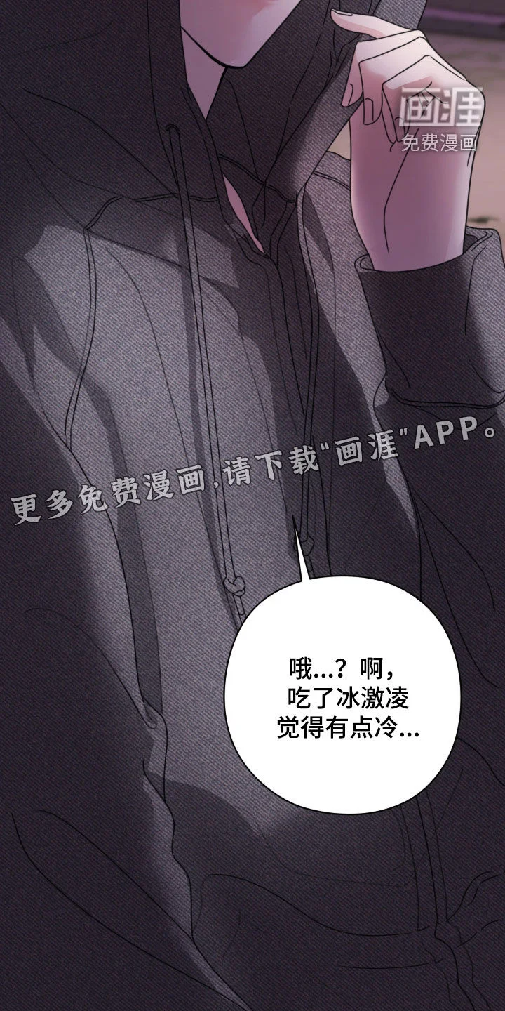 片场禁界线 第27章：剧本围读 第4页