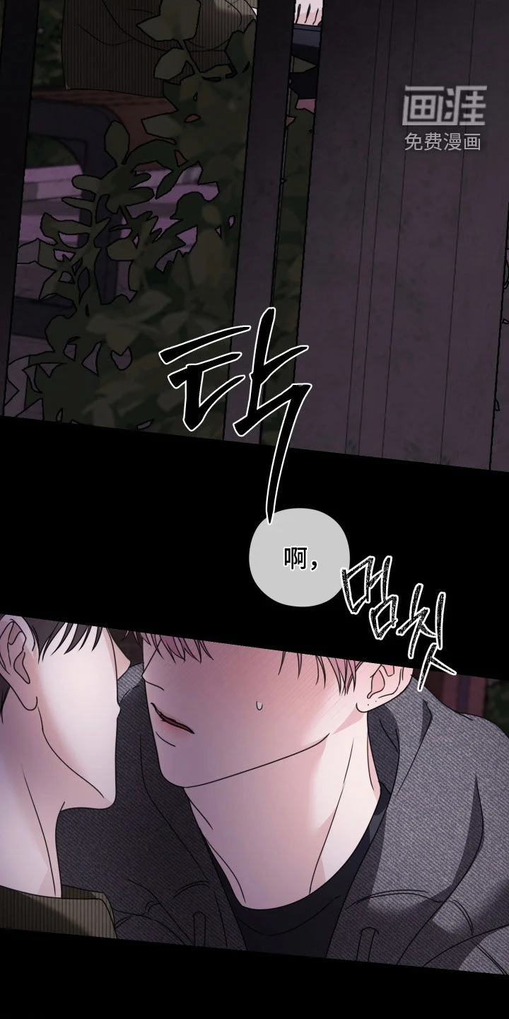 片场禁界线 第27章：剧本围读 第12页