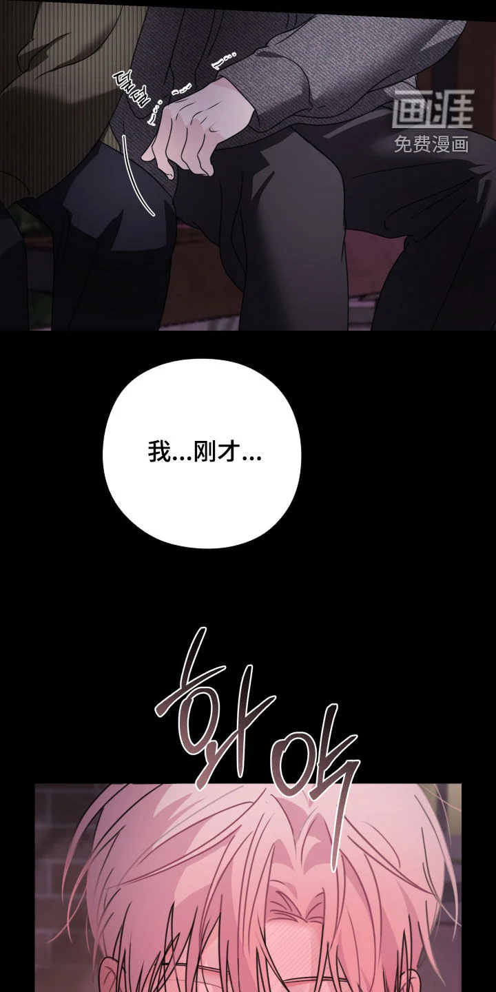 片场禁界线 第27章：剧本围读 第13页