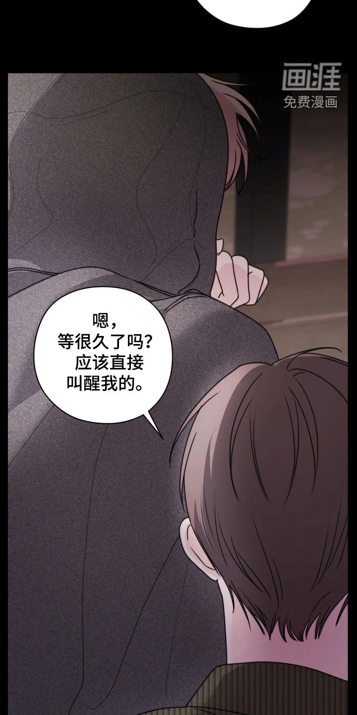 片场禁界线 第27章：剧本围读 第2页