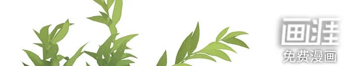 片场禁界线 第27章：剧本围读 第17页