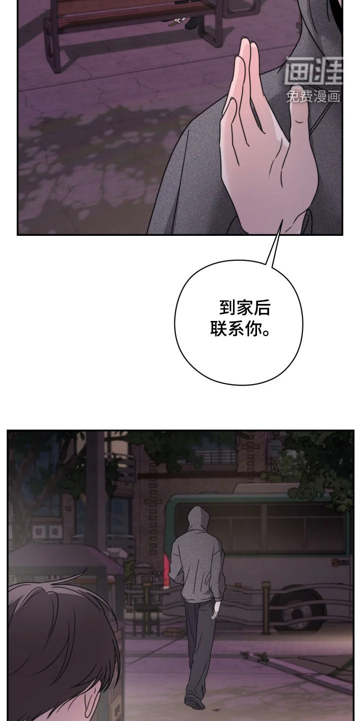 片场禁界线 第27章：剧本围读 第8页