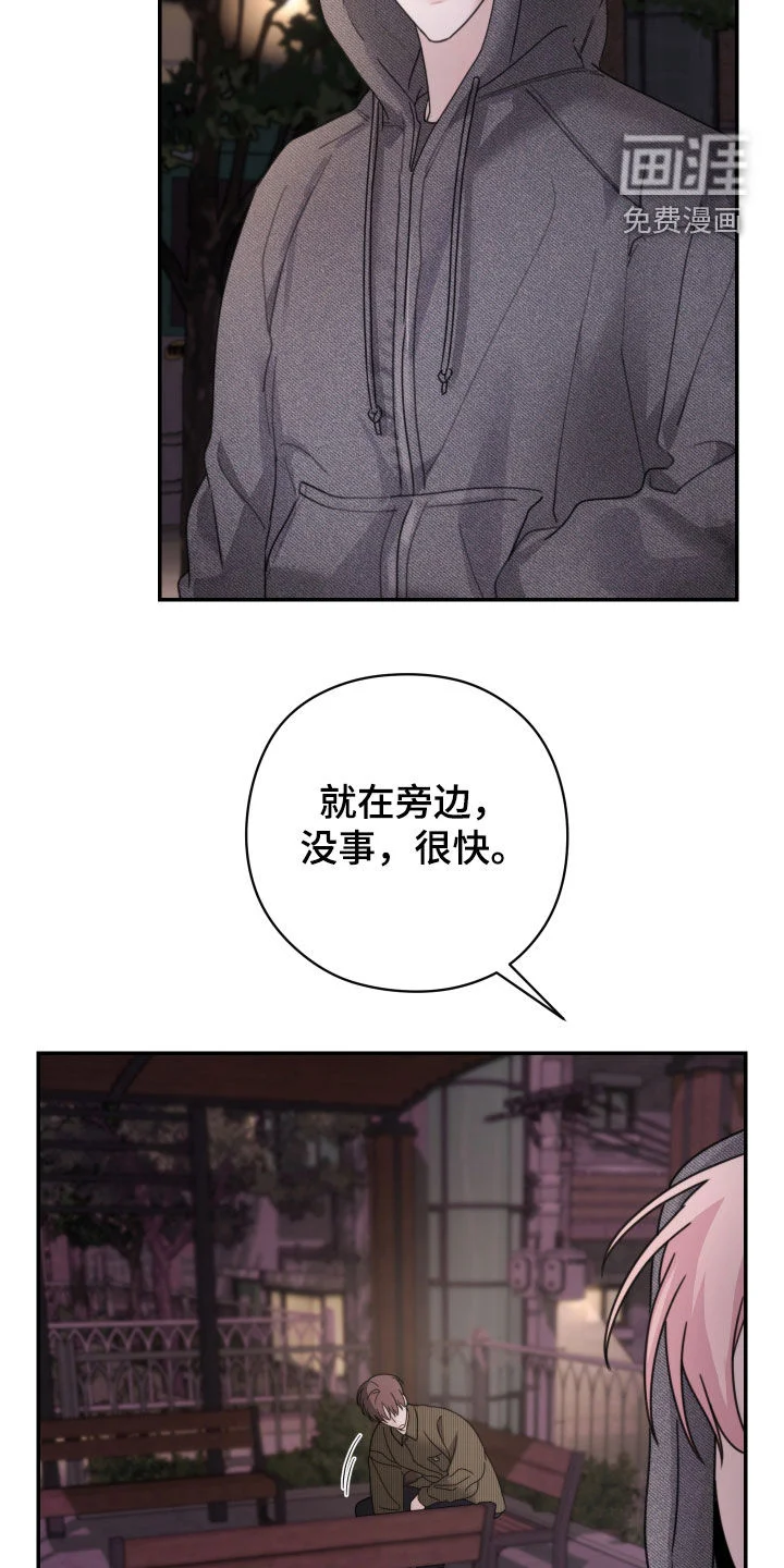 片场禁界线 第27章：剧本围读 第7页