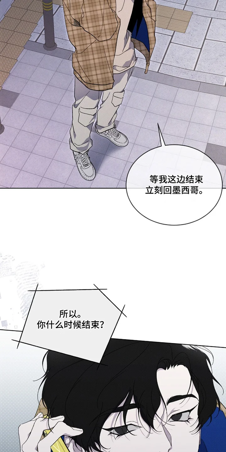 物种的进化 第50章：怎么来了 第9页