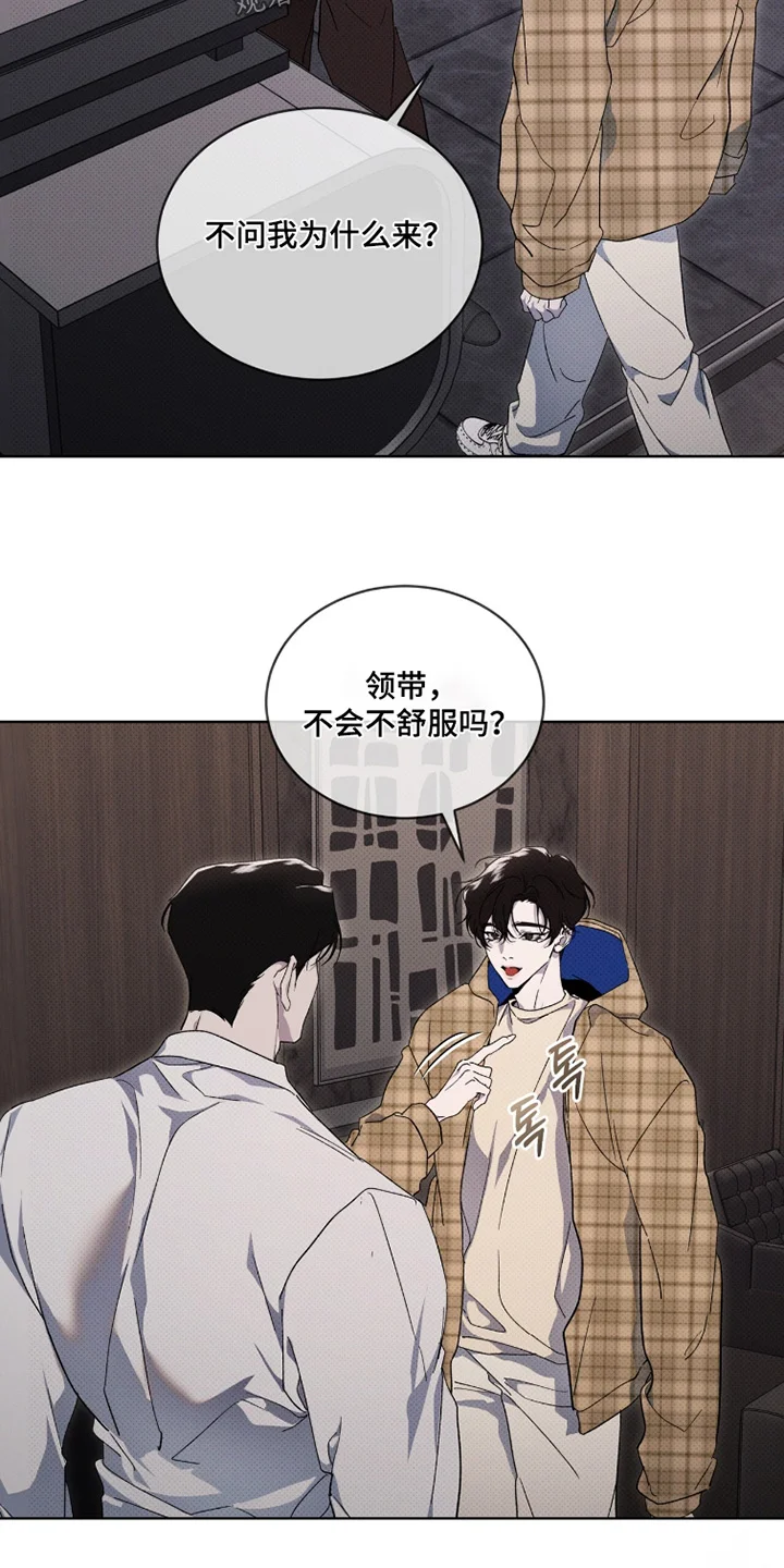 物种的进化 第50章：怎么来了 第22页