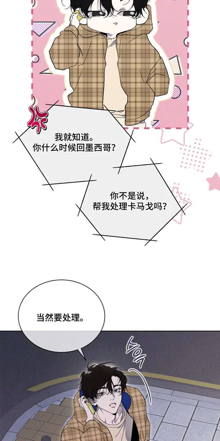 物种的进化 第50章：怎么来了 第8页