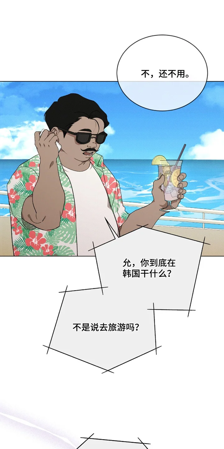 物种的进化 第50章：怎么来了 第6页