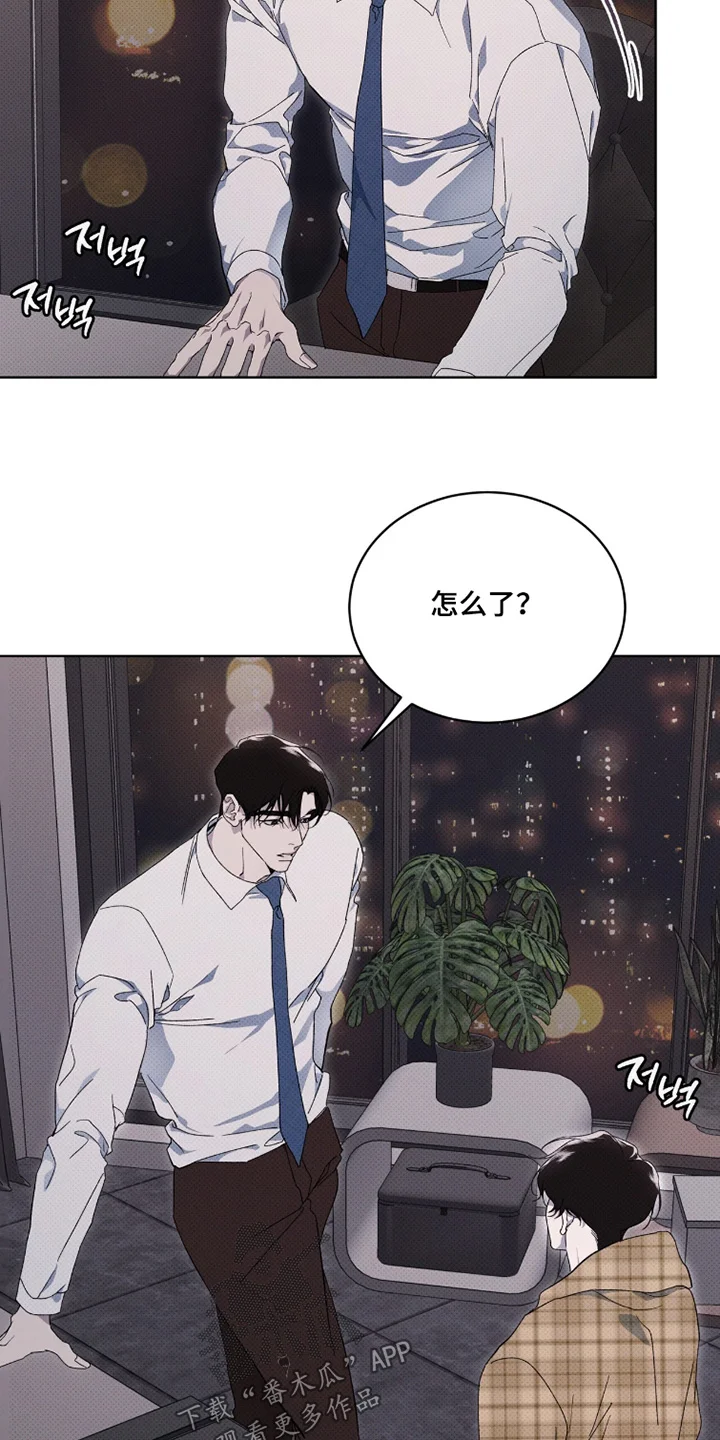 物种的进化 第50章：怎么来了 第21页