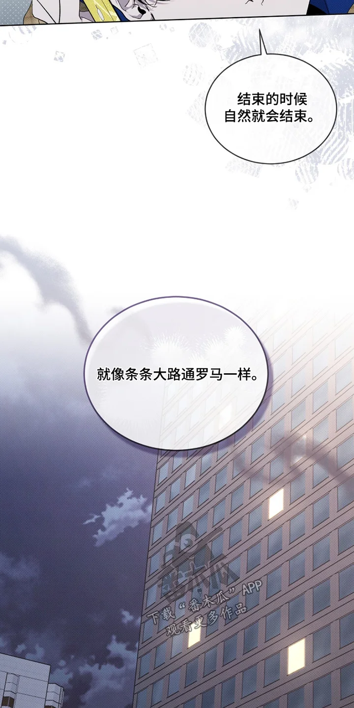 物种的进化 第50章：怎么来了 第10页